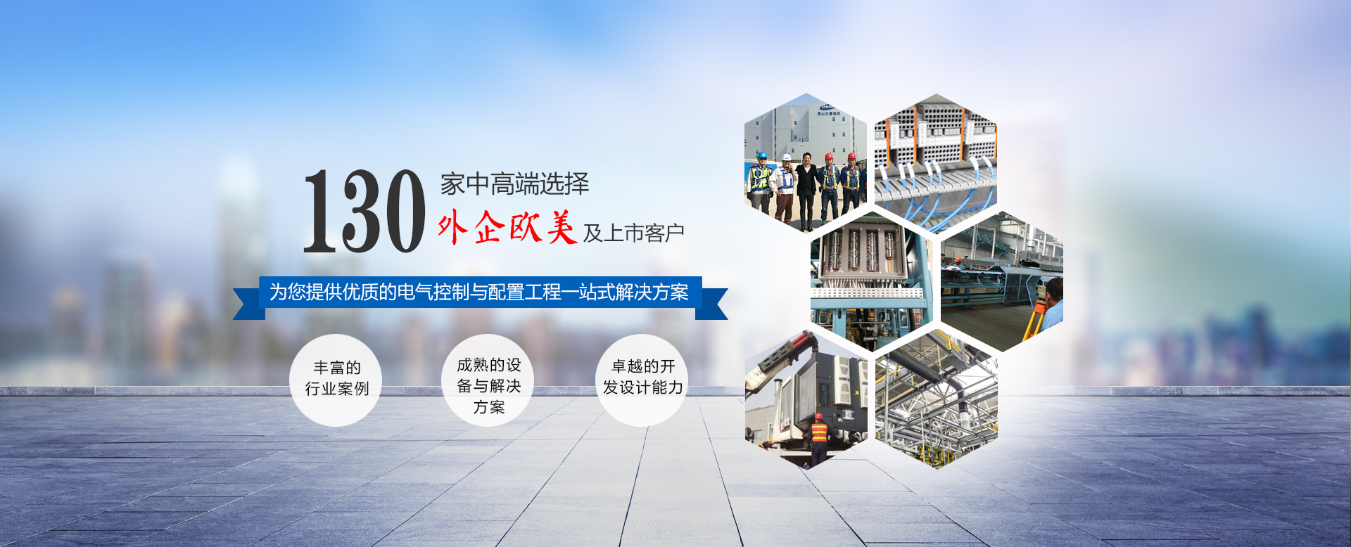 PLC控制柜厂家